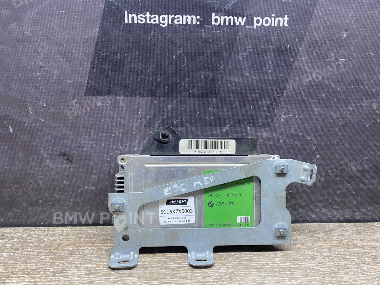 Електронний блок АБС BMW E36