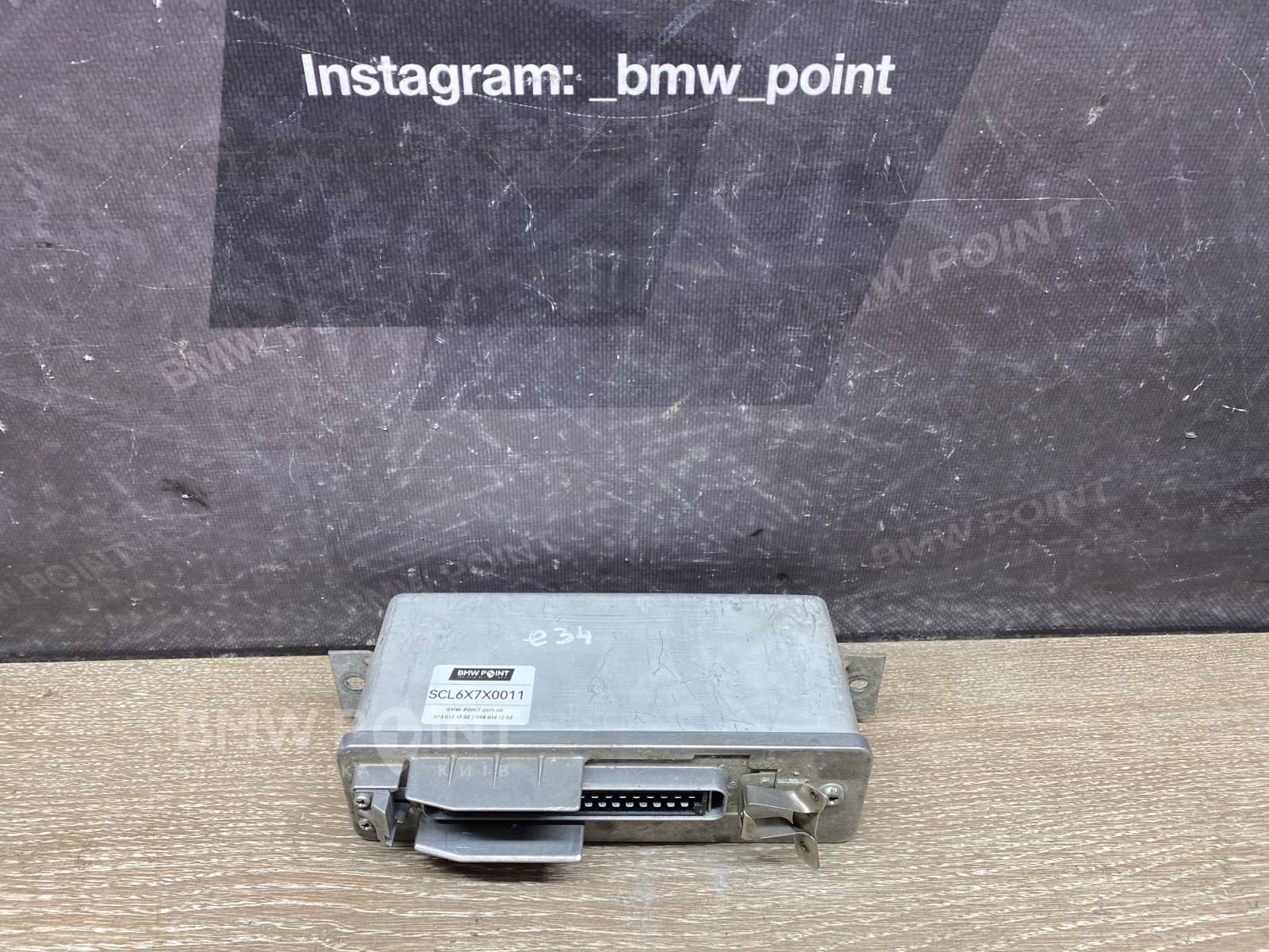 Електронний блок АБС BMW E34