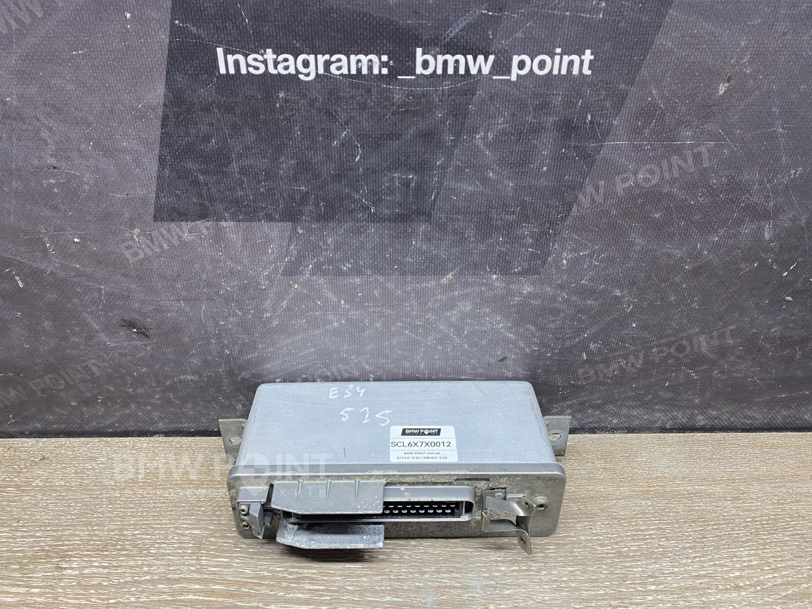 Електронний блок АБС BMW E34