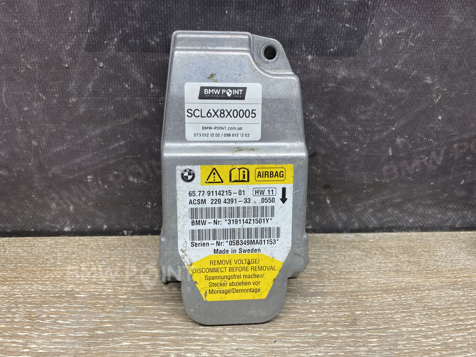 Блок AirBag BMW E60/E61