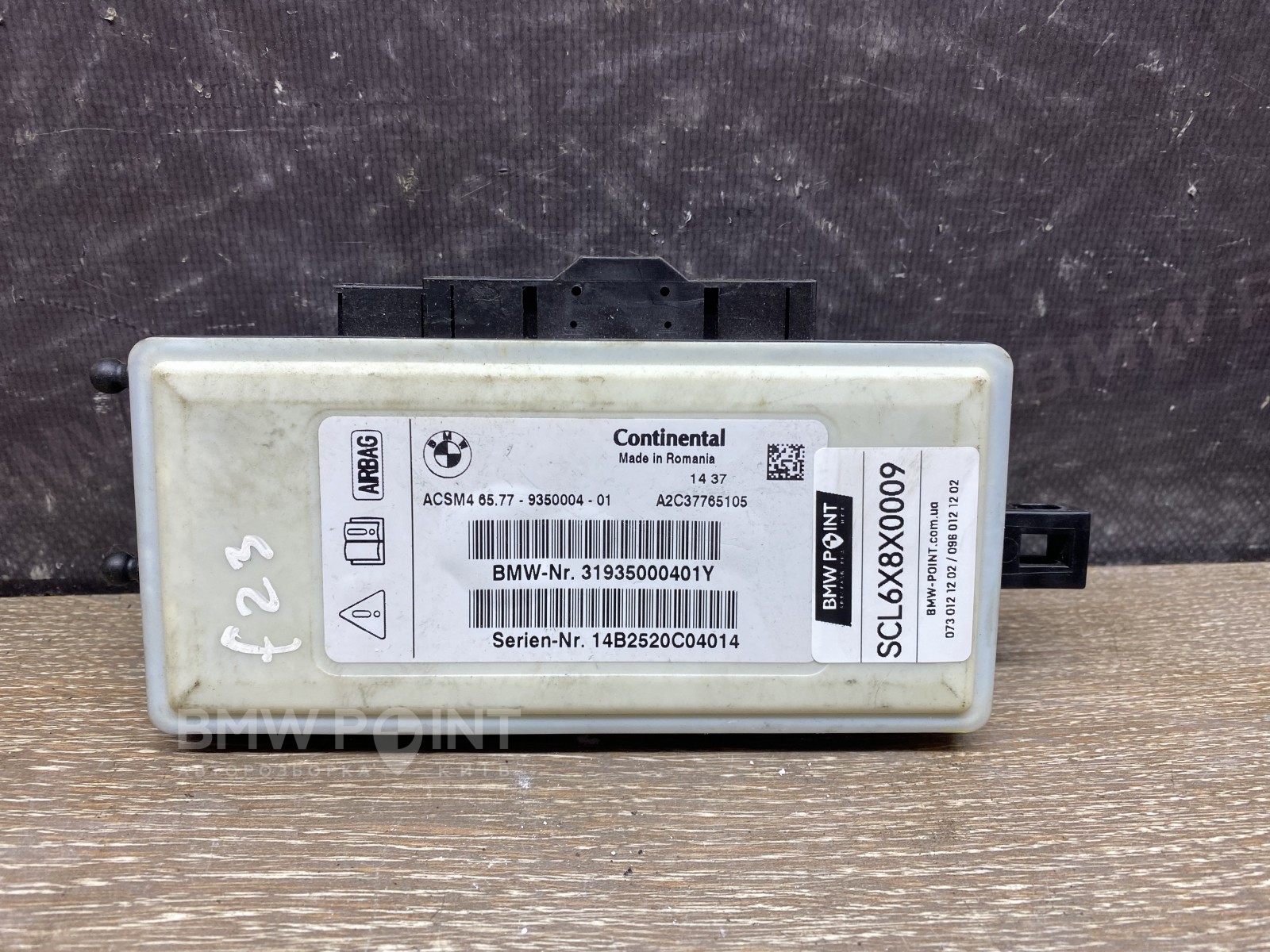 Блок AirBag BMW F23, F30, F33