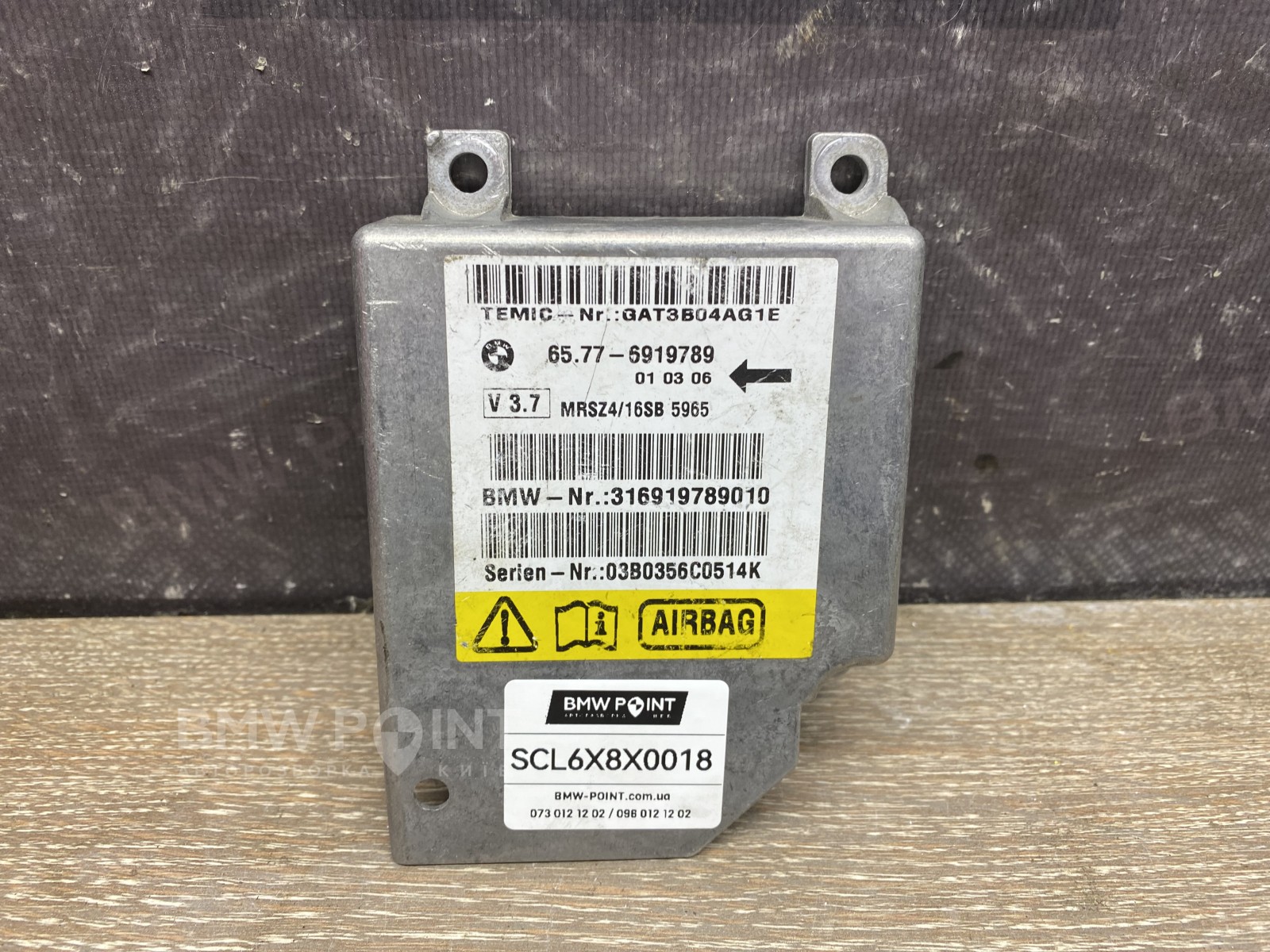 Блок AirBag BMW E39