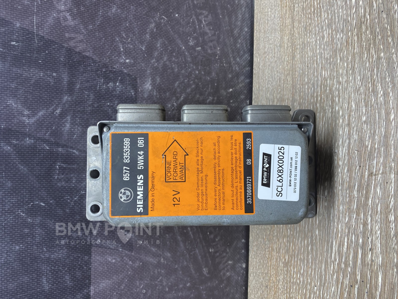 Блок AirBag BMW E32