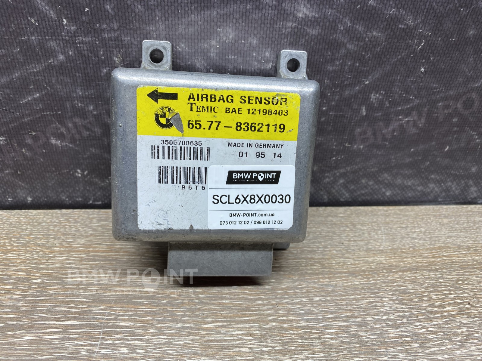 Блок AirBag BMW E34