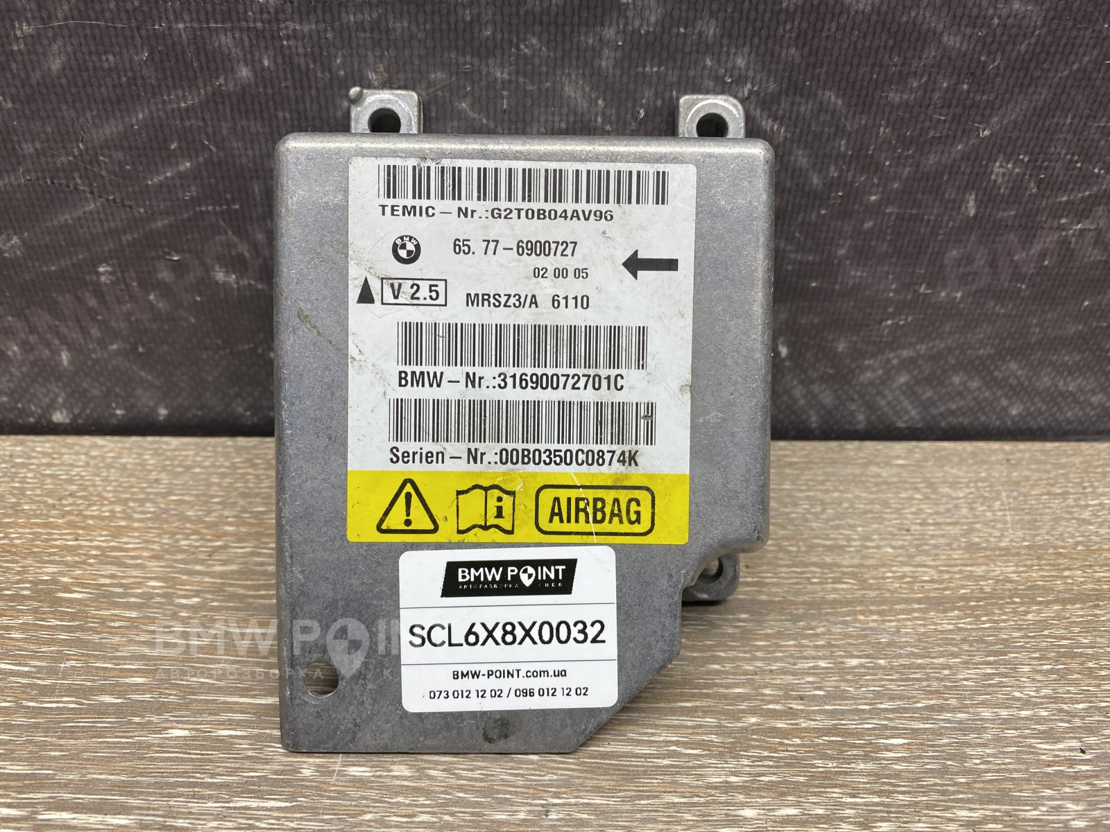 Блок AirBag BMW E39